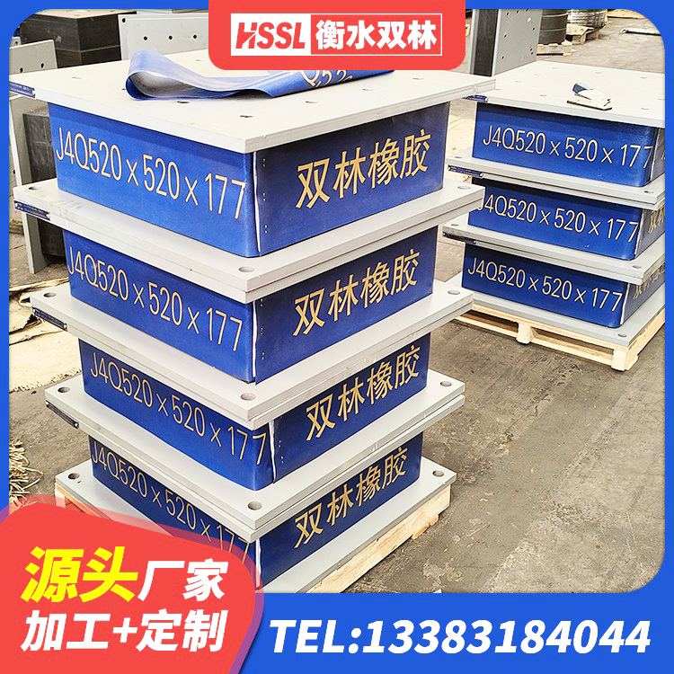 思南县高阻尼支座隔震 思南县LNR800橡胶隔震支座 思南县HDR高阻尼橡胶隔震支座多少钱 思南县建筑橡胶抗震支座定制 - 第5张