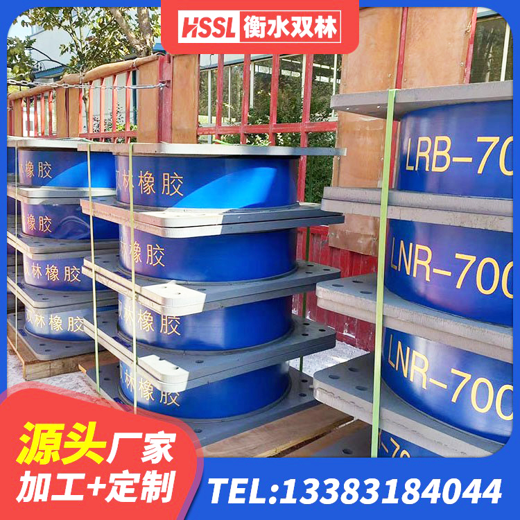 思南县连廊隔震支座厂家 思南县建筑橡胶隔震支座LNRLRB生产厂家 思南县橡胶型隔震支座生产厂家 思南县铅芯防震支座装置厂家 - 第5张