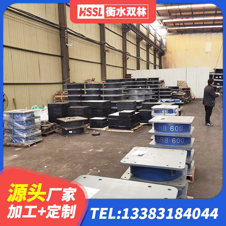 思南县铅芯橡胶隔震支座 思南县建筑铅芯抗震支座厂家 思南县楼梯抗震支座厂家电话 思南县LRB1500隔震支座生产厂家 - 第6张